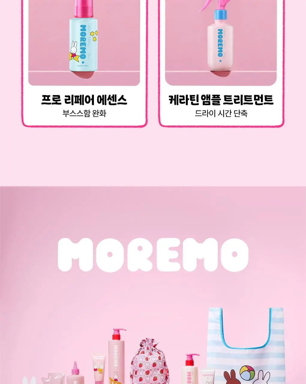 [챠미키티 에디션][손상케어] 모레모 미라클 2X 트리트먼트 475ml 기획 4종 상세페이지 81